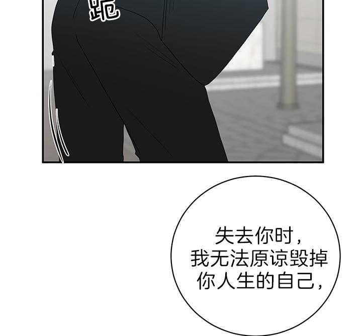 《我被大佬圈养了》漫画最新章节第75话 生下托马的妈妈免费下拉式在线观看章节第【16】张图片