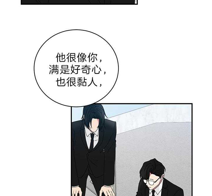 《我被大佬圈养了》漫画最新章节第75话 生下托马的妈妈免费下拉式在线观看章节第【21】张图片