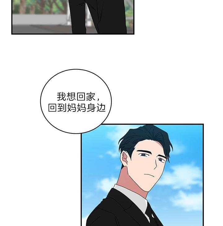 《我被大佬圈养了》漫画最新章节第75话 生下托马的妈妈免费下拉式在线观看章节第【37】张图片