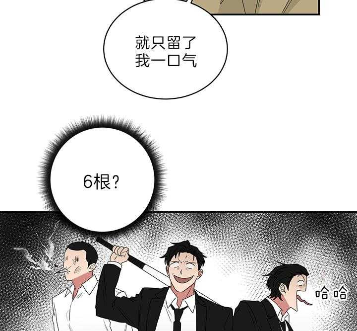 《我被大佬圈养了》漫画最新章节第76话 持刀威胁免费下拉式在线观看章节第【34】张图片