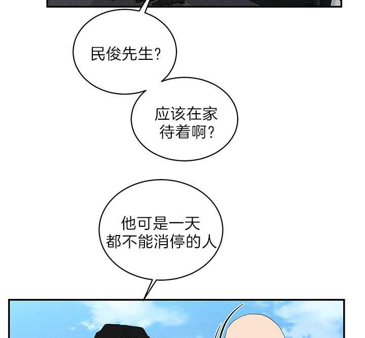 《我被大佬圈养了》漫画最新章节第76话 持刀威胁免费下拉式在线观看章节第【8】张图片