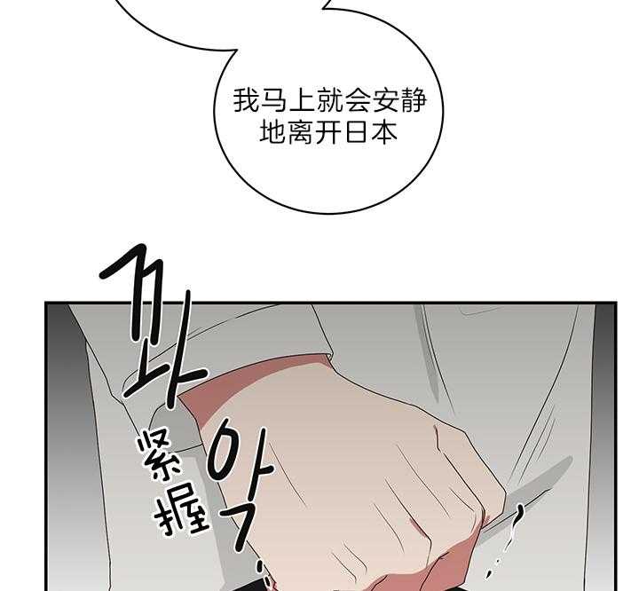 《我被大佬圈养了》漫画最新章节第76话 持刀威胁免费下拉式在线观看章节第【23】张图片