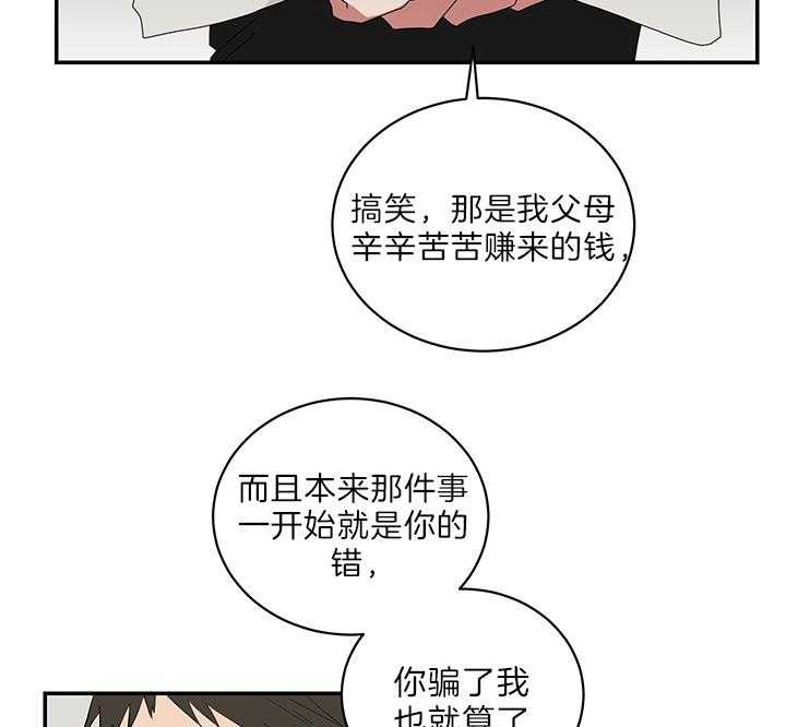 《我被大佬圈养了》漫画最新章节第76话 持刀威胁免费下拉式在线观看章节第【22】张图片