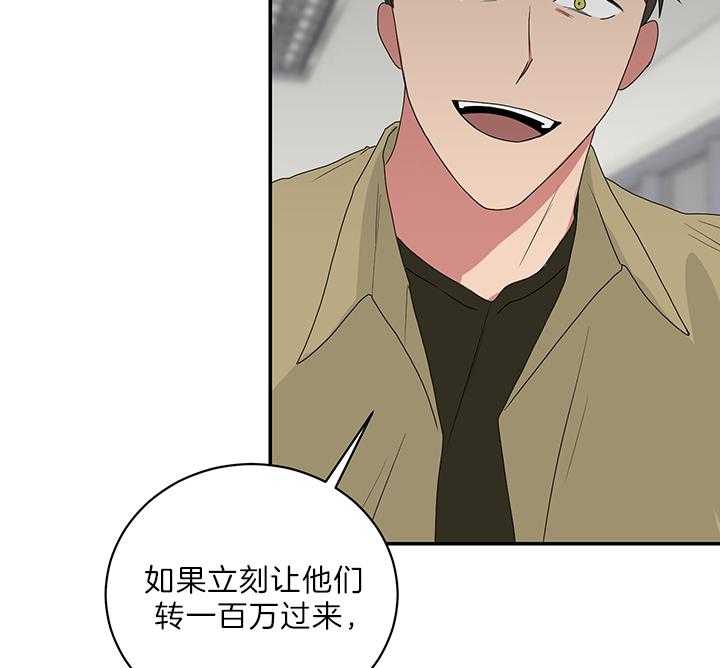 《我被大佬圈养了》漫画最新章节第76话 持刀威胁免费下拉式在线观看章节第【24】张图片