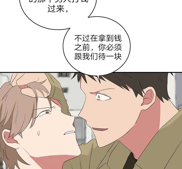 《我被大佬圈养了》漫画最新章节第76话 持刀威胁免费下拉式在线观看章节第【18】张图片