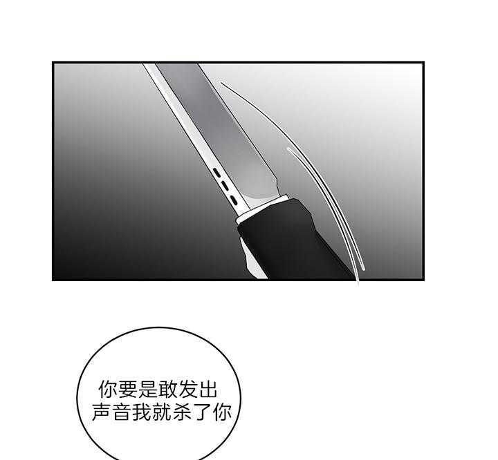 《我被大佬圈养了》漫画最新章节第76话 持刀威胁免费下拉式在线观看章节第【14】张图片