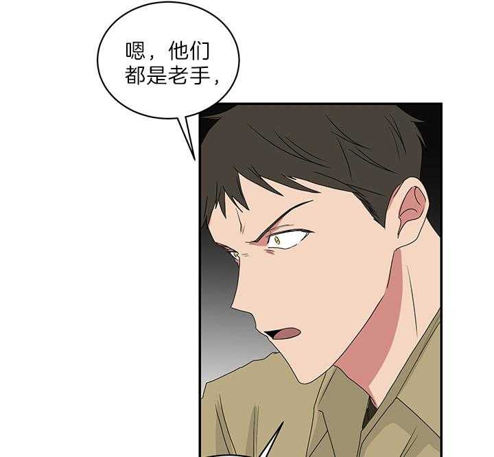 《我被大佬圈养了》漫画最新章节第76话 持刀威胁免费下拉式在线观看章节第【35】张图片