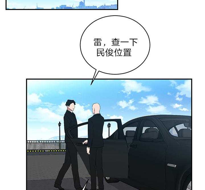 《我被大佬圈养了》漫画最新章节第76话 持刀威胁免费下拉式在线观看章节第【9】张图片