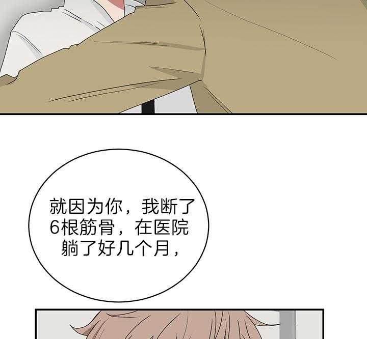 《我被大佬圈养了》漫画最新章节第76话 持刀威胁免费下拉式在线观看章节第【38】张图片