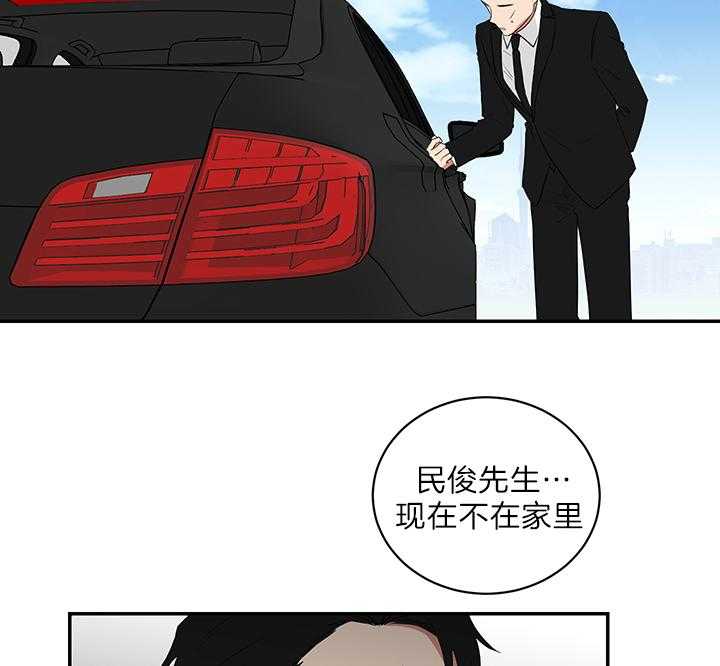 《我被大佬圈养了》漫画最新章节第76话 持刀威胁免费下拉式在线观看章节第【2】张图片