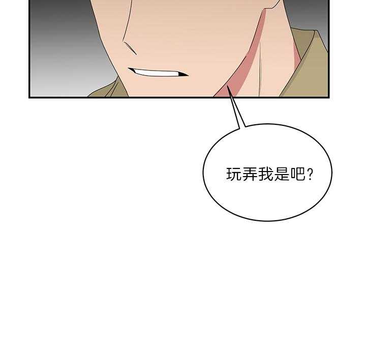 《我被大佬圈养了》漫画最新章节第76话 持刀威胁免费下拉式在线观看章节第【31】张图片