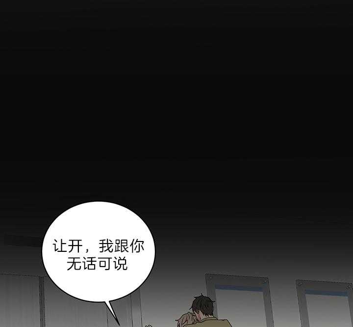 《我被大佬圈养了》漫画最新章节第76话 持刀威胁免费下拉式在线观看章节第【41】张图片