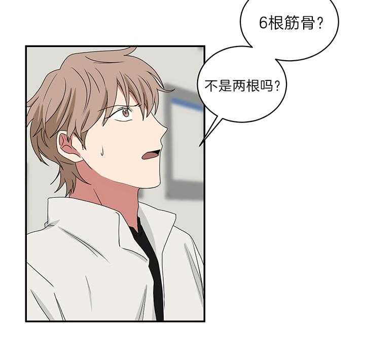 《我被大佬圈养了》漫画最新章节第76话 持刀威胁免费下拉式在线观看章节第【36】张图片