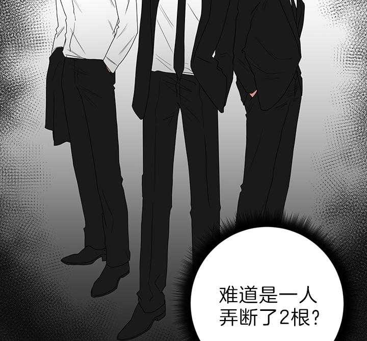 《我被大佬圈养了》漫画最新章节第76话 持刀威胁免费下拉式在线观看章节第【33】张图片