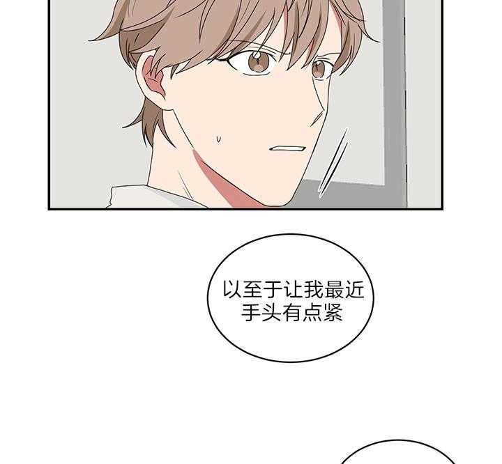 《我被大佬圈养了》漫画最新章节第76话 持刀威胁免费下拉式在线观看章节第【37】张图片