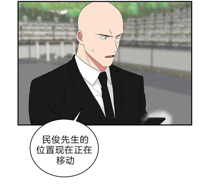 《我被大佬圈养了》漫画最新章节第77话 追车免费下拉式在线观看章节第【24】张图片