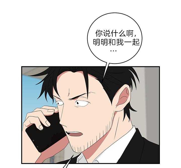 《我被大佬圈养了》漫画最新章节第77话 追车免费下拉式在线观看章节第【23】张图片