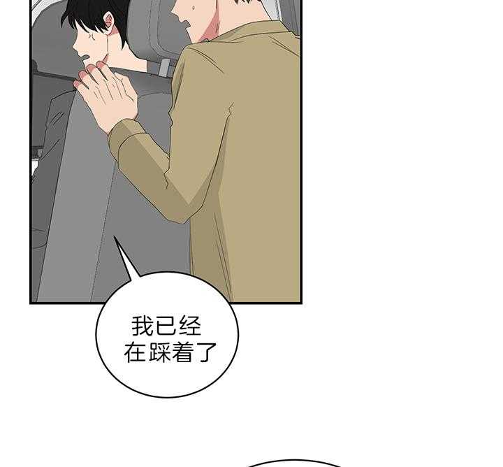 《我被大佬圈养了》漫画最新章节第77话 追车免费下拉式在线观看章节第【16】张图片