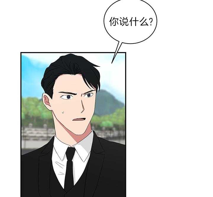 《我被大佬圈养了》漫画最新章节第77话 追车免费下拉式在线观看章节第【36】张图片