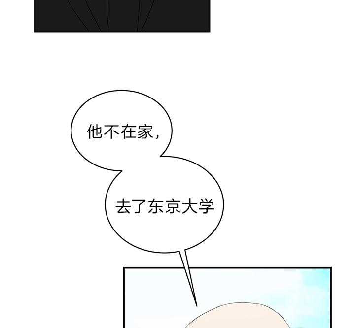 《我被大佬圈养了》漫画最新章节第77话 追车免费下拉式在线观看章节第【35】张图片