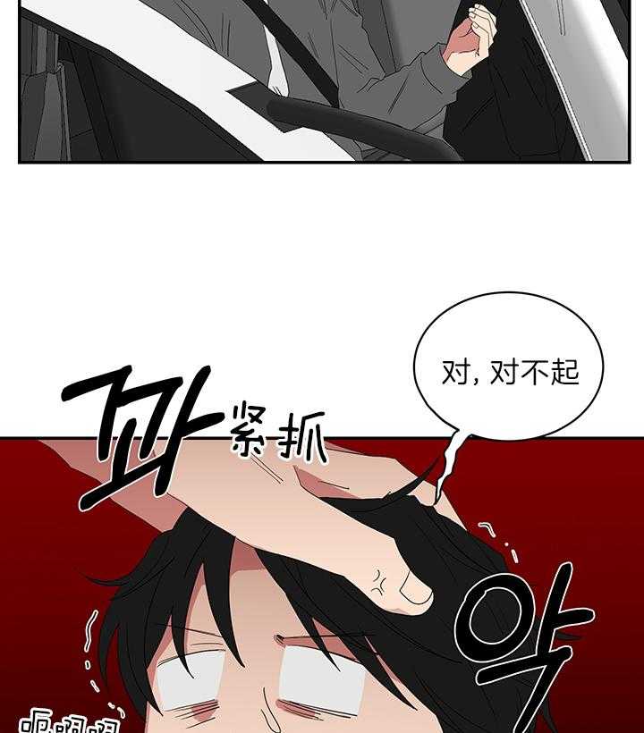 《我被大佬圈养了》漫画最新章节第77话 追车免费下拉式在线观看章节第【3】张图片