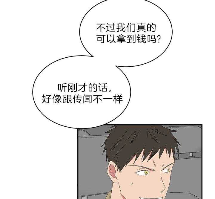 《我被大佬圈养了》漫画最新章节第77话 追车免费下拉式在线观看章节第【15】张图片