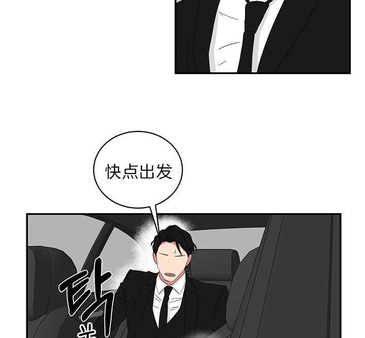 《我被大佬圈养了》漫画最新章节第77话 追车免费下拉式在线观看章节第【20】张图片