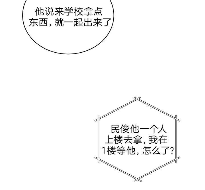 《我被大佬圈养了》漫画最新章节第77话 追车免费下拉式在线观看章节第【25】张图片