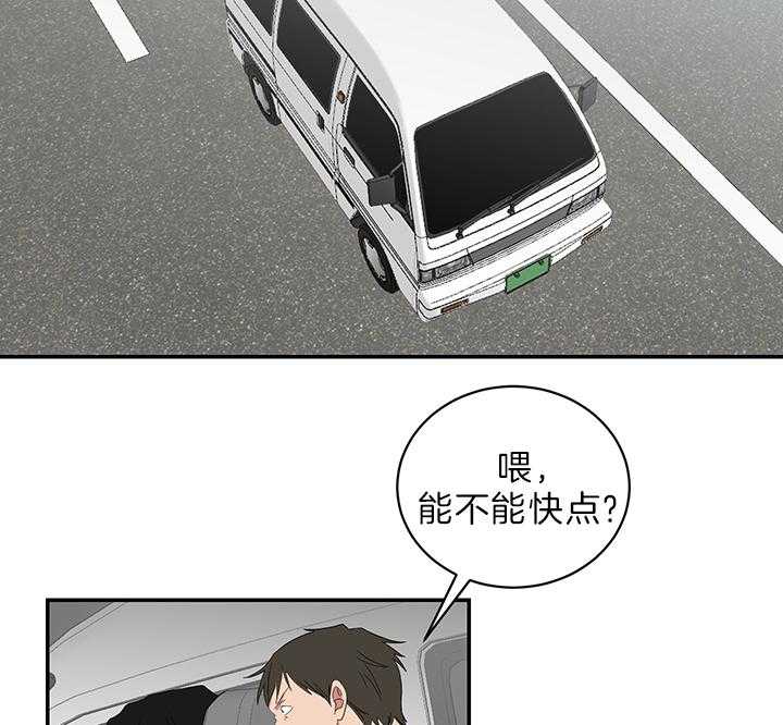 《我被大佬圈养了》漫画最新章节第77话 追车免费下拉式在线观看章节第【17】张图片