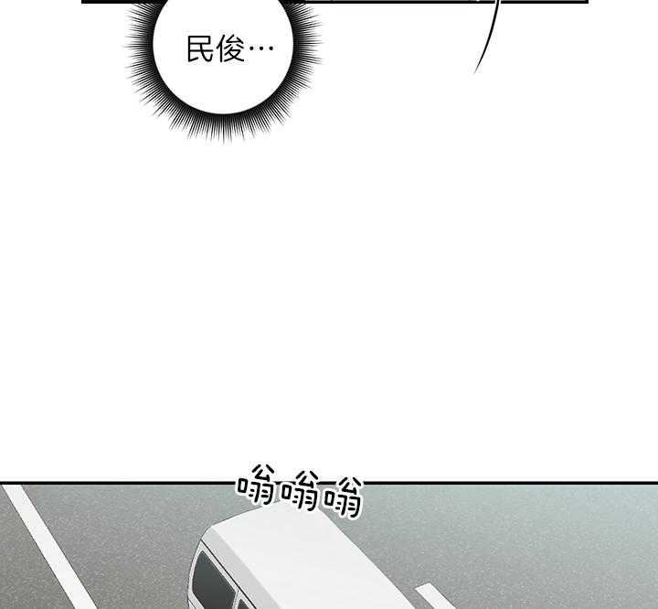 《我被大佬圈养了》漫画最新章节第77话 追车免费下拉式在线观看章节第【18】张图片