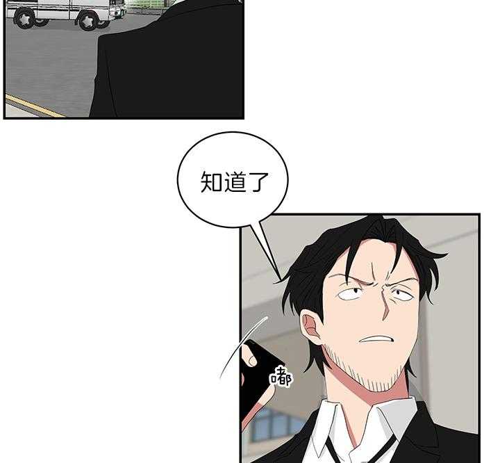 《我被大佬圈养了》漫画最新章节第77话 追车免费下拉式在线观看章节第【21】张图片