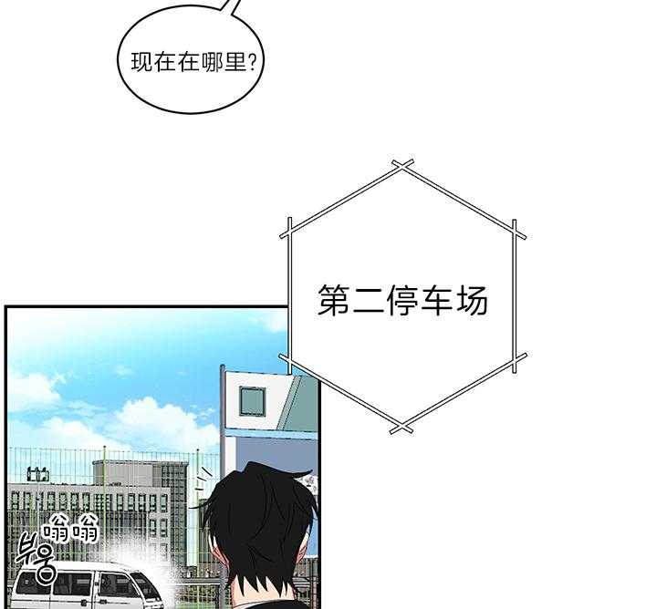 《我被大佬圈养了》漫画最新章节第77话 追车免费下拉式在线观看章节第【22】张图片