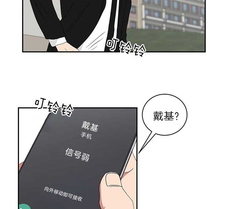 《我被大佬圈养了》漫画最新章节第77话 追车免费下拉式在线观看章节第【28】张图片