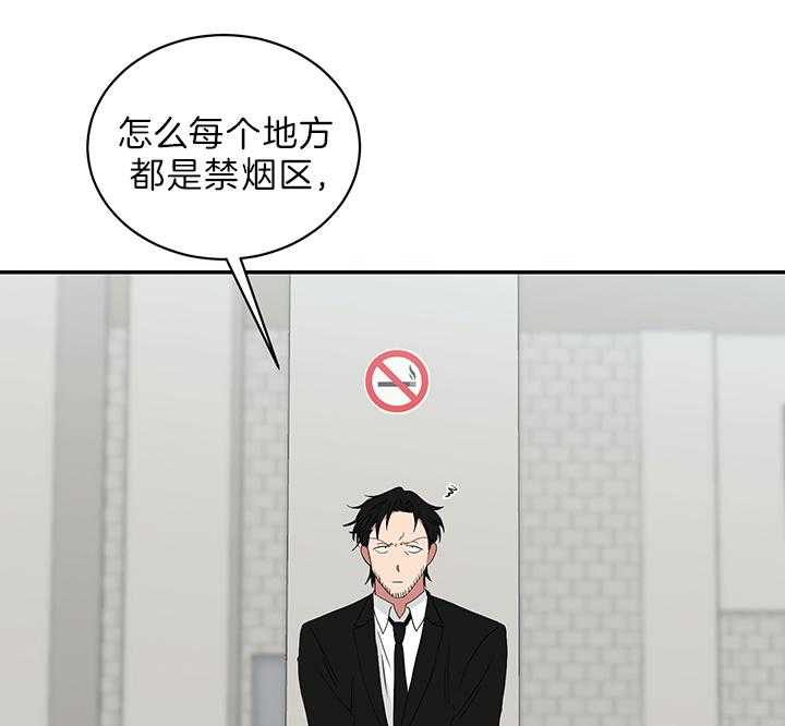 《我被大佬圈养了》漫画最新章节第77话 追车免费下拉式在线观看章节第【30】张图片