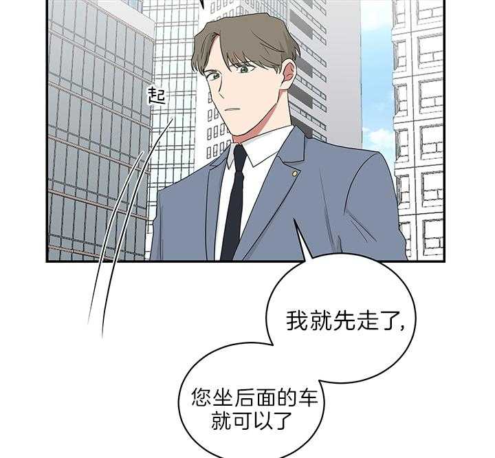 《我被大佬圈养了》漫画最新章节第78话 抱头痛哭免费下拉式在线观看章节第【9】张图片