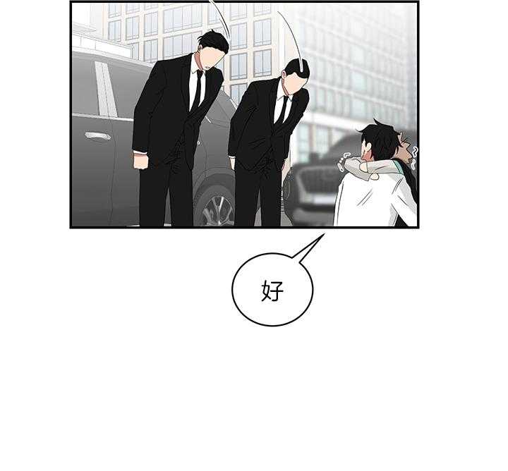 《我被大佬圈养了》漫画最新章节第78话 抱头痛哭免费下拉式在线观看章节第【23】张图片