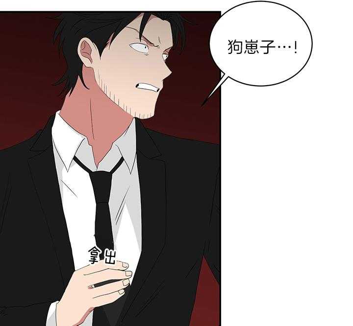 《我被大佬圈养了》漫画最新章节第78话 抱头痛哭免费下拉式在线观看章节第【42】张图片