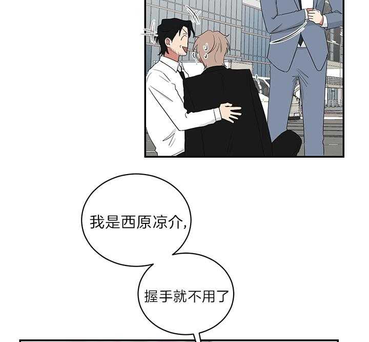 《我被大佬圈养了》漫画最新章节第78话 抱头痛哭免费下拉式在线观看章节第【13】张图片