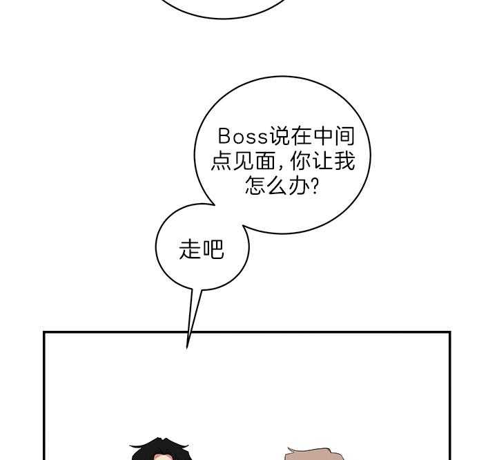 《我被大佬圈养了》漫画最新章节第78话 抱头痛哭免费下拉式在线观看章节第【3】张图片