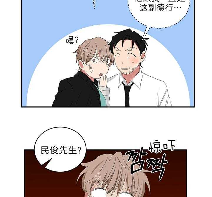 《我被大佬圈养了》漫画最新章节第78话 抱头痛哭免费下拉式在线观看章节第【17】张图片