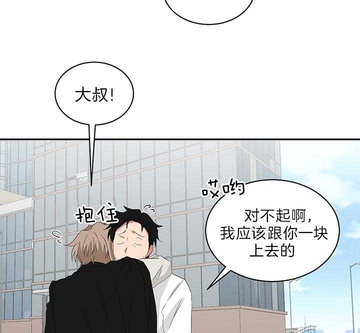 《我被大佬圈养了》漫画最新章节第78话 抱头痛哭免费下拉式在线观看章节第【27】张图片