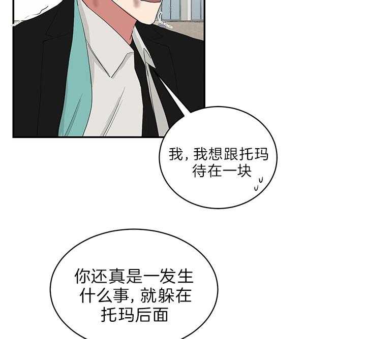 《我被大佬圈养了》漫画最新章节第78话 抱头痛哭免费下拉式在线观看章节第【5】张图片