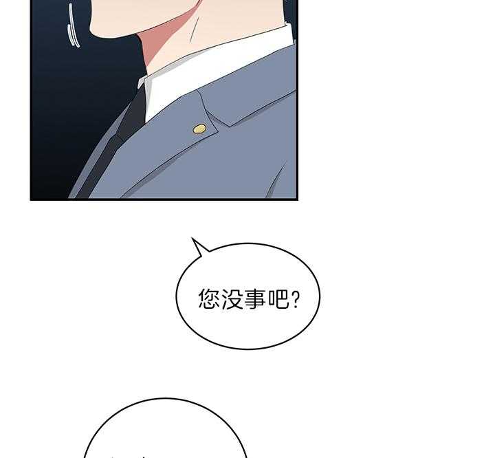 《我被大佬圈养了》漫画最新章节第78话 抱头痛哭免费下拉式在线观看章节第【15】张图片