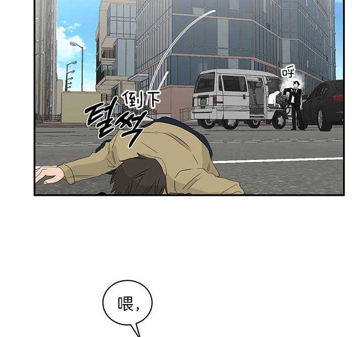 《我被大佬圈养了》漫画最新章节第78话 抱头痛哭免费下拉式在线观看章节第【39】张图片