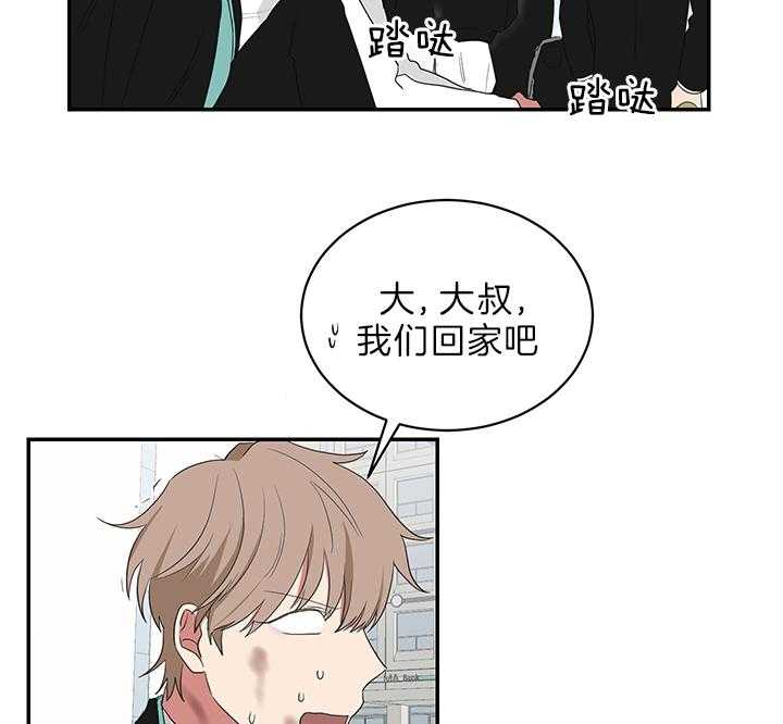 《我被大佬圈养了》漫画最新章节第78话 抱头痛哭免费下拉式在线观看章节第【6】张图片