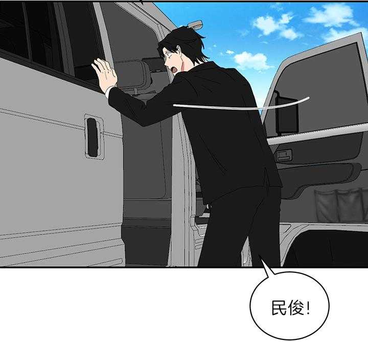 《我被大佬圈养了》漫画最新章节第78话 抱头痛哭免费下拉式在线观看章节第【38】张图片