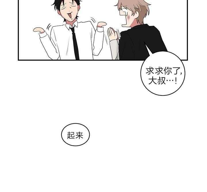 《我被大佬圈养了》漫画最新章节第78话 抱头痛哭免费下拉式在线观看章节第【2】张图片