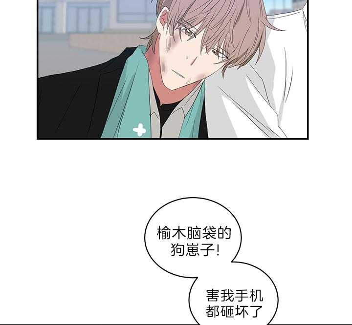 《我被大佬圈养了》漫画最新章节第78话 抱头痛哭免费下拉式在线观看章节第【30】张图片