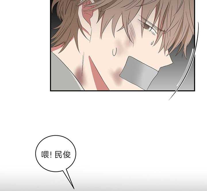 《我被大佬圈养了》漫画最新章节第78话 抱头痛哭免费下拉式在线观看章节第【36】张图片