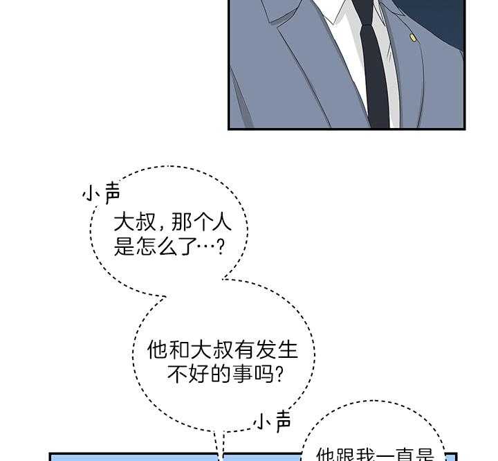 《我被大佬圈养了》漫画最新章节第78话 抱头痛哭免费下拉式在线观看章节第【18】张图片